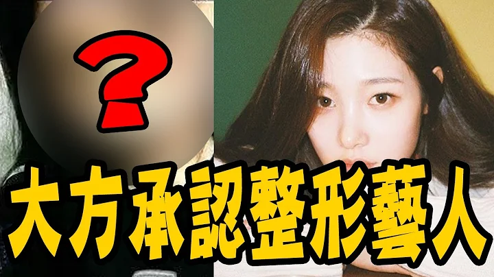 DIA彩妍也整形？ 盘点7位大方承认自己整容过的IDOL－DIA／MOMOLAND／SISTAR ／权玄彬／2NE1 - 天天要闻