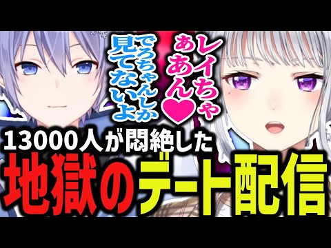 [Viewer discretion advised] Dero Rei destroys viewers' minds with a thrilling first date broadcas...