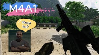 แต่ง M4A1 ยังไงมาดู l Gunny - Gray Zone Warfare