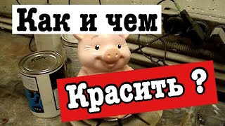 Как красить копилки ?