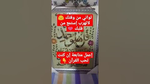 تلاوة خاشعة مؤثرة مبكية تزلزل القلوب 😭
