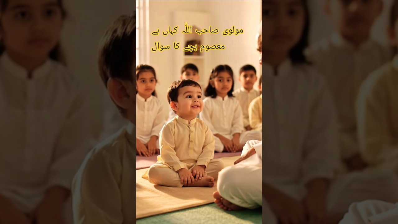 Where Is Allah? | Innocent Question by Golu Molu | Islamic Kids Video