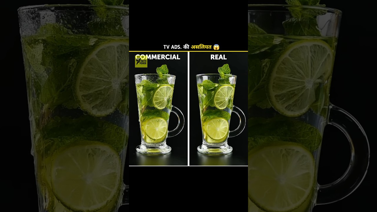 TV Ads की असलियत 😱 देखकर चौंक जाओगे 