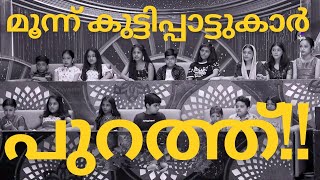 3 Contestants Eliminated 13 Semifinalists Revealed - TOPSINGER SEASON 6 LATEST ELIMINATION SEMIF