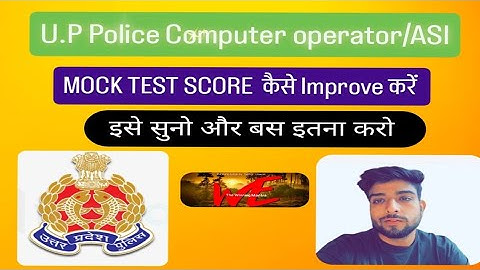 U.P Police Computer operator /ASI,SI mock test improvement कैसे करें?? Watch full detailed video ✅️