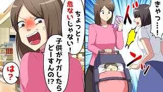 近所のスーパーに買い物に行くと、歩きスマホしていた女性がぶつかってきた⇒女性「危ないでしょうが！！」私「は？」【スカッとする話】