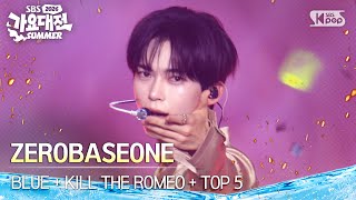 ZEROBASEONE(제로베이스원) - BLUE   KILL THE ROMEO   TOP 5 @SBS GayoDaejeon Summer