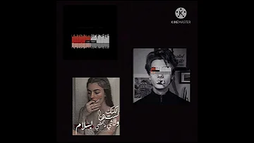 سكت عشان مافيش حقه خلاص خلصت فيك الحب 