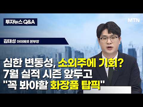 [투자뉴스7 Q&A] 마이클 버리 '끝의 시작'...반도체 과열 경고 / 머니투데이방송 (증시, 증권)