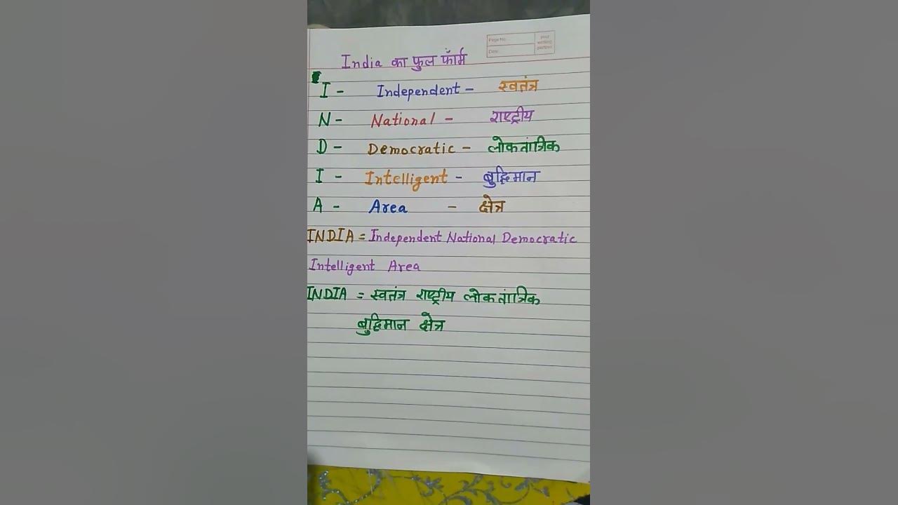 India Ka Full Form YouTube india-ka-full-form-youtube