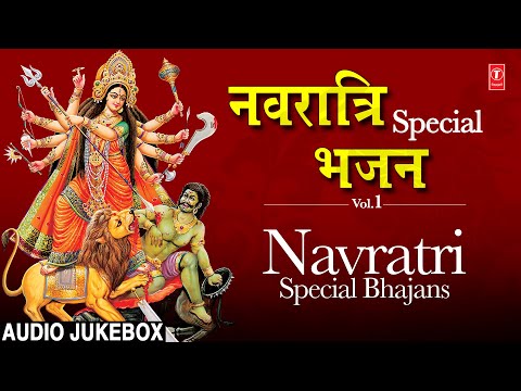 Navratri Special Bhajans Vol.1 Full Audio Songs Juke Box