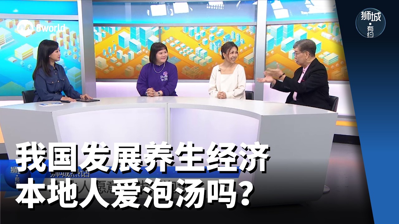 Discussing Singapore's Wellness Industry