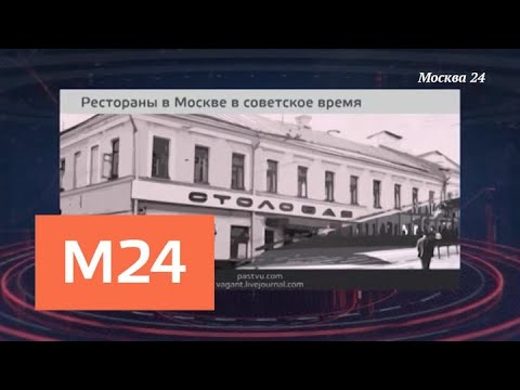 "Специальный репортаж": ресторанный дворик - Москва 24