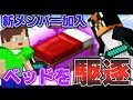 تحميل 配布ワールドでベッドウォーズ Part1 いきなりトラップ制作 Minecraft 13 Mp3 Mp4 عبد واب