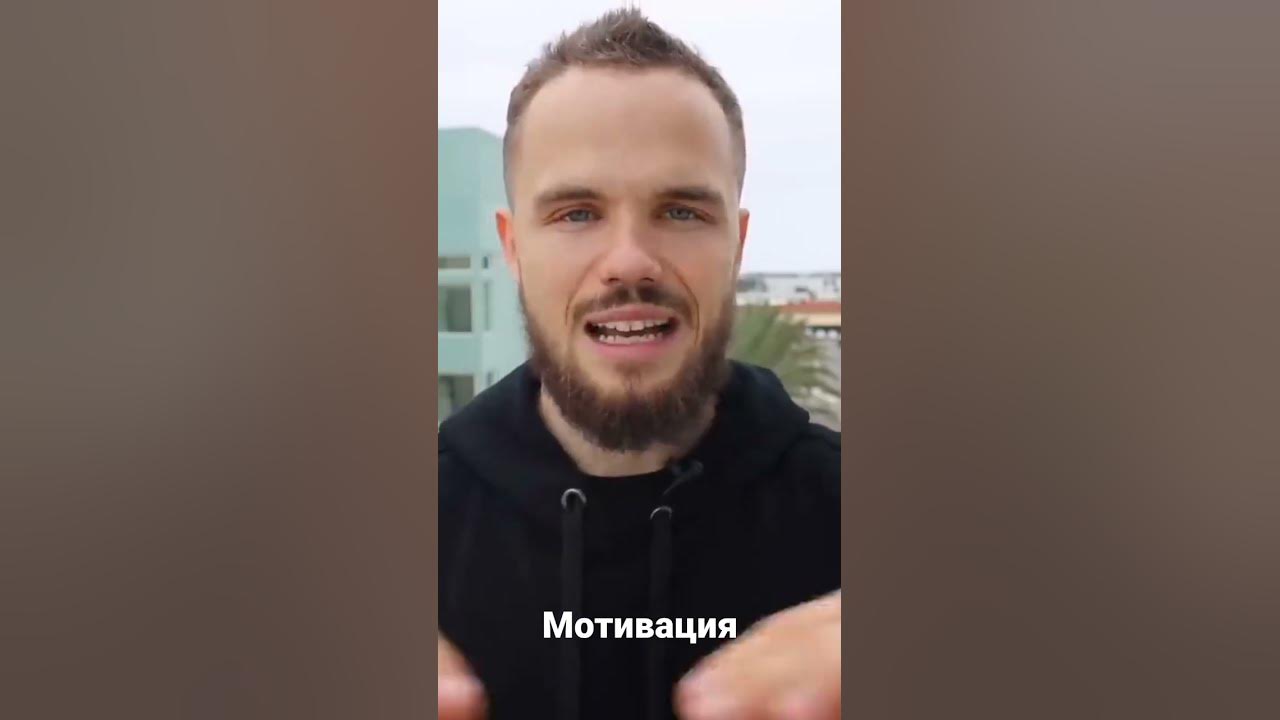 Мотивация от Игоря воитенко Зайди на канал там продолжение - YouTube