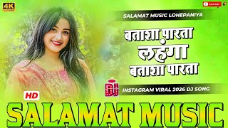 Batasha Paarta Lahnga Btasha Paart | Instagram Viral Song | New Dj Song | Bhojpuri New Song 2026