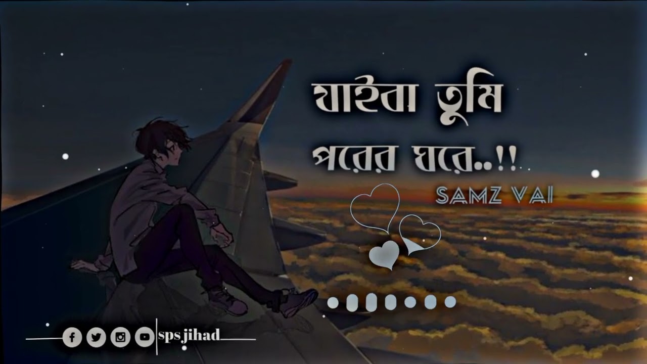 Jaiba Tume ( যাইবা তুমি ) | Samz Vai | Lofi Remix | Slowed Reverb | High Tech Audio |