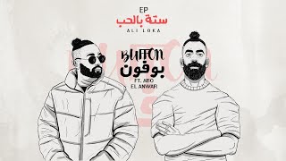 Watch Ali Loka Buffon feat Abo El Anwar video