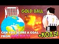 ПОЛУЧИЛ ЗОЛОТОЙ МЯЧ ФУТБОЛ ГОЛ НА 5,000,000 ДОЛЛАРОВ КОДЫ КИК ГОЛ! ROBLOX Goal Kick Simulator codes