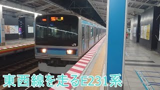 【かっこいい】東京メトロ東西線のE231系にのってきた！