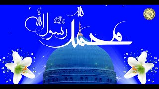 مولد النبيّ محمَّد صلَّى الله عليه وآله وسلم/ المولد النبوي الشريف/ كل عام وأنتم بخير