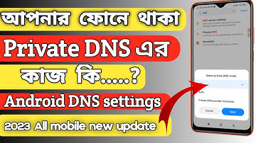 Private DNS Settings Android Phone | dns settings / what is privet dns / Private DNS এর কাজ কি?DNS