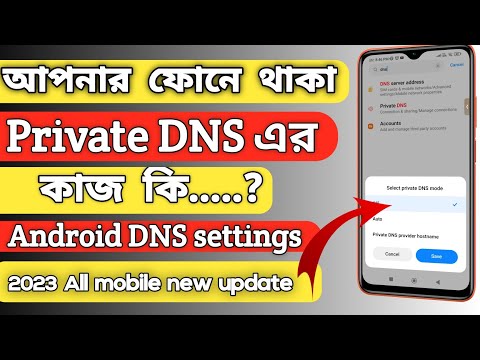 Private DNS Settings Android Phone | dns settings / what is privet dns / Private DNS এর কাজ কি?DNS