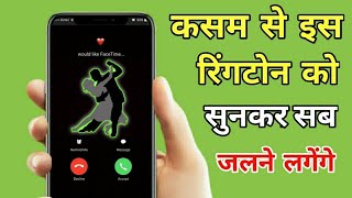 ये Ringtone फ़ोन में लगाओ लोग सुनकर जलने लगेंगे || Best रिंगटोन Apps | Technical Firstpost screenshot 4