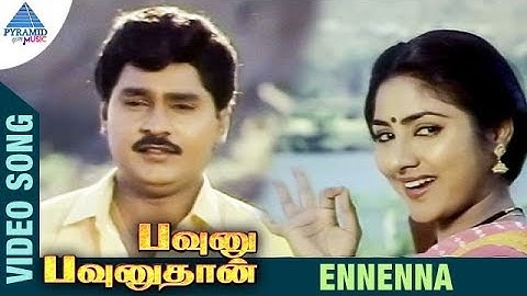 Pavunu Pavunuthan Movie Songs | Ennenna Video Song | K Bhagyaraj | Rohini | Pyramid Glitz Music