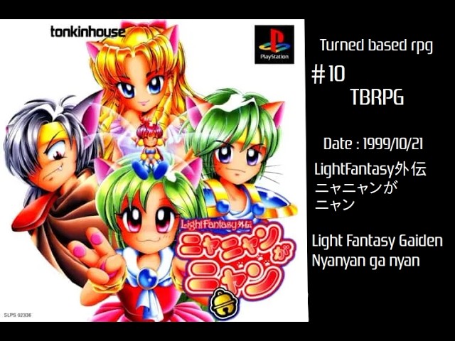 ベストプライス Light Fantasy外伝 ニャニャンがニャン ライトファンタジー外伝 ニャニャンがニャン 2 【PS1】 - YouTube
