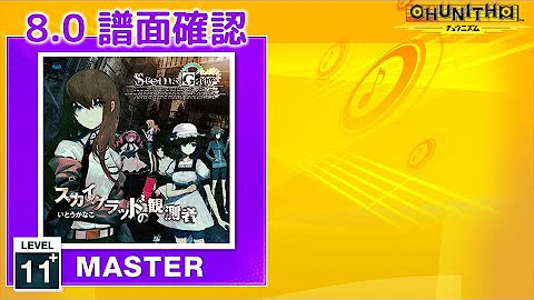 تحميل スカイ クラッド の 観測 者 チュウニズム Mp4 Mp3