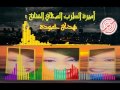 هــدى حمــودة # HOUDA HAMOUDA