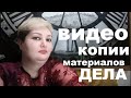 ВИДЕО МАТЕРИАЛОВ КАК ДОКАЗАТЕЛЬСТВО // РОДНОЙ РЕГИОН