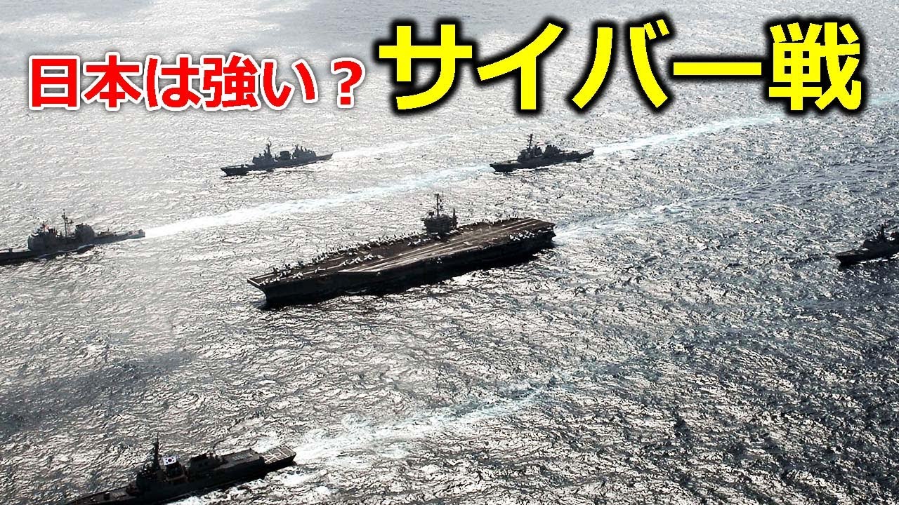 サイバー戦力を比較すると差がやばい【日本軍事情報】