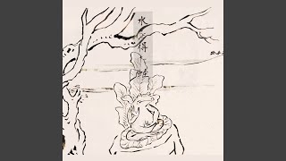 Rejection of the Gift