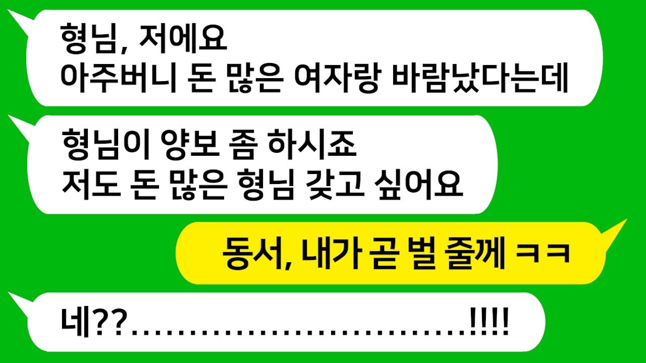 [톡톡사이다] 남편이 돈 많은 상간녀랑 바람 나자 이혼을 부추키며 상간녀 편 드는 동서를 참 교육합니다!!!!