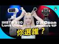 雲台相機 6 大面向實測對決！用過才知道 竟然還有這些小巧思！