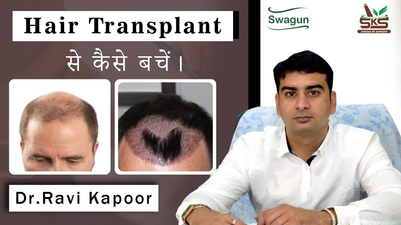 Best Hair Fall Treatment Best Ayurvedic Treatment For Hair Fall YouTube