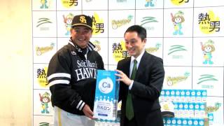 ソフトバンクホークス 春季キャンプ カルロン贈呈式 20160213
