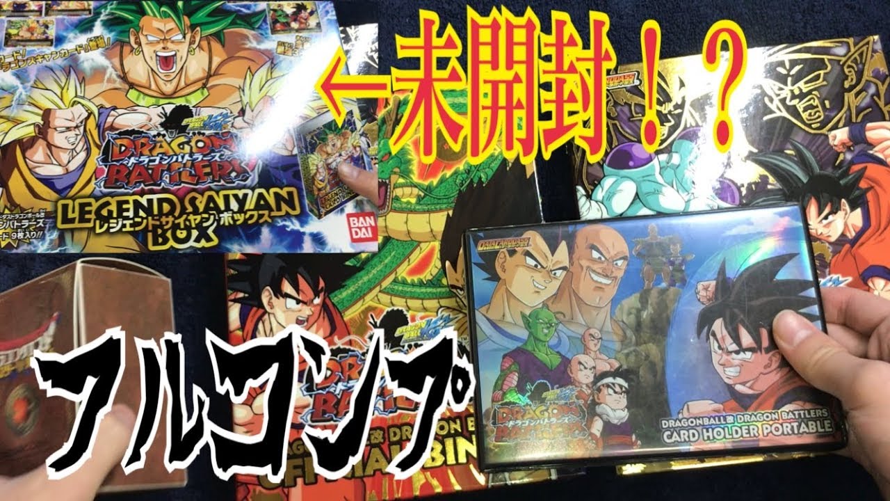 懐かしい】ドラゴンボール爆裂インパクト フルコンプセット買って