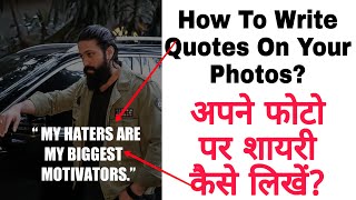 How To Make Quotes On Pictures | Shayari Photo Editing | Quotes On Pictures | Satjal Brothers screenshot 4