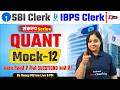SBI/IBPS Clerk Quants 2026 | Bank Quant/Maths Mock Test Class 12 | Bank Exam Preparation | Nancy Mam