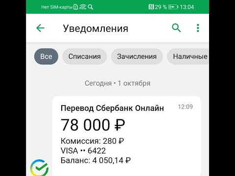 Как привязать (добавить) ещё один номер телефона ☎️ в Сбербанк онлайн 🏦