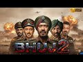 Bhuj 2 Full Movie 2025 Salman Khan Special Role Ajay Devgn War Blockbuster Bhuj 2 Full Movie 2025 Salman Khan Special Role Ajay Devgn War Blockbuster