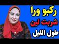 يلهوي علي الي حصل عمري ما شوفت كدا والباقي في القصه mp3