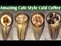 Cafe Style Cold Coffee | Refreshing  Cold Coffee | Cold Coffee Recipe |Foodies2020