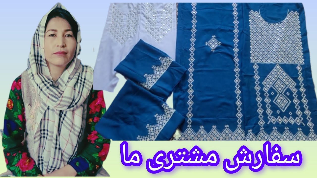 سفارش مشتری عزیز مان، آماده تحویل است.