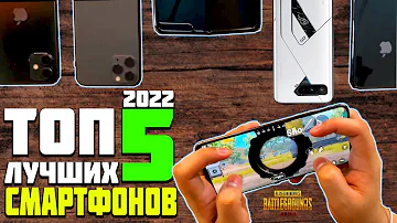 Какой телефон лучше подходит для Пабга