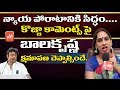 Transgender Tamanna Demands  Balakrishna Apology over  'Kojja' Comments
