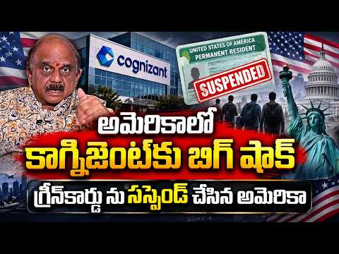 Big Shock for Cognizant in USA | Donald Trump New Rules On USA Stalling PERM | SumanTV Education